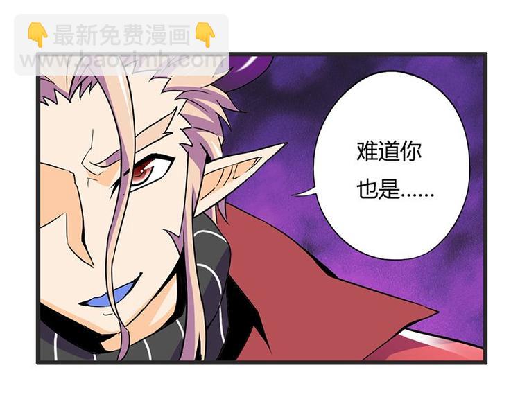 第17课 魔王，我看错你了(1/2)-第17话