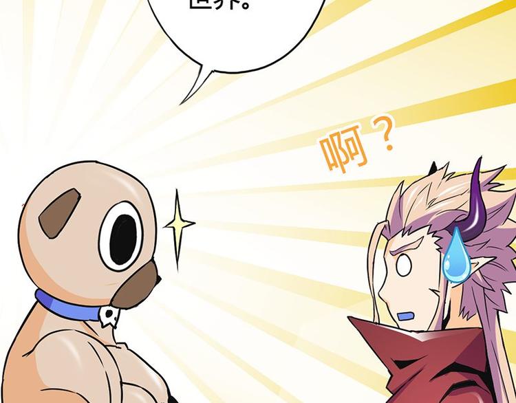 第17课 魔王，我看错你了(1/2)-第17话