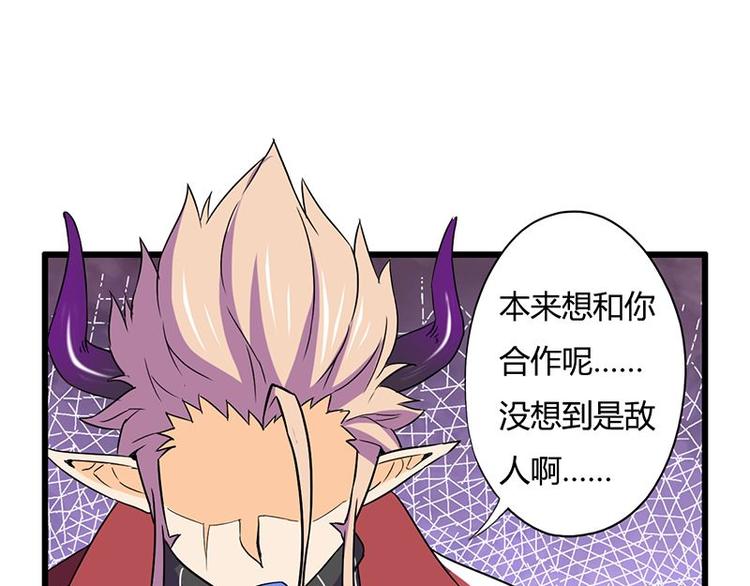 第17课 魔王，我看错你了(1/2)-第17话