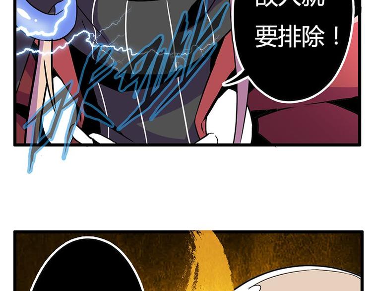 第17课 魔王，我看错你了(1/2)-第17话