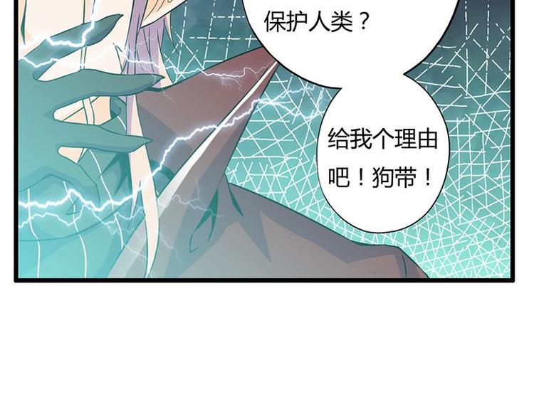 第17课 魔王，我看错你了(1/2)-第17话