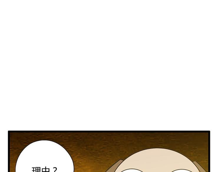 第17课 魔王，我看错你了(1/2)-第17话