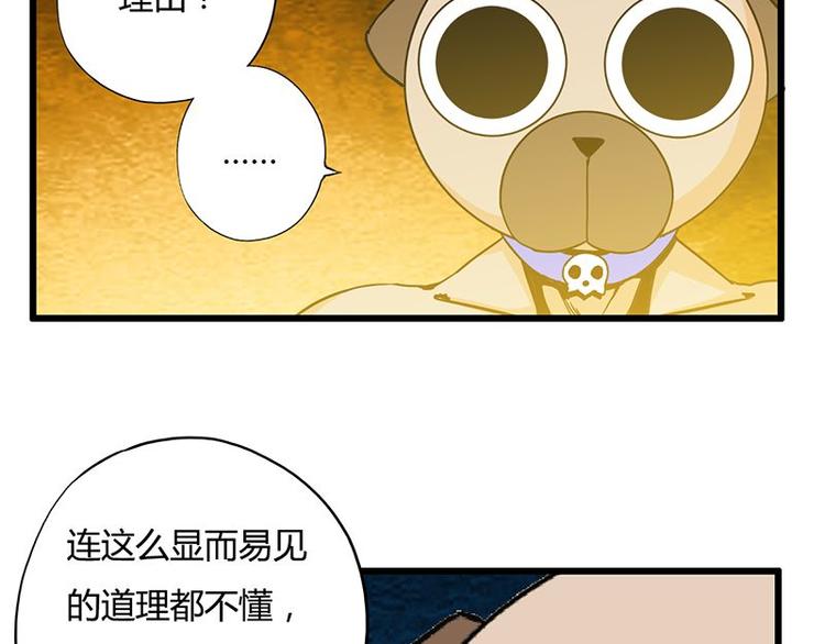 第17课 魔王，我看错你了(1/2)-第17话