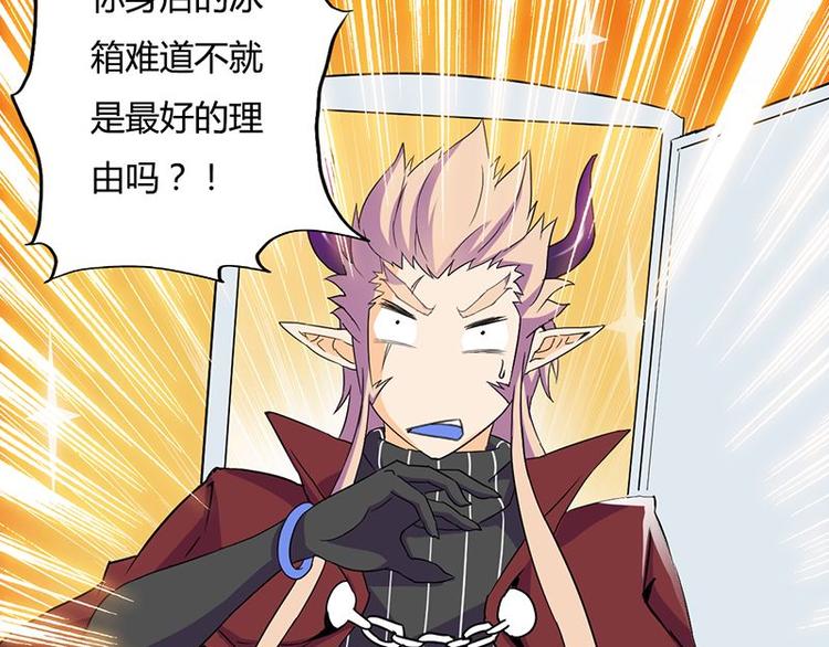 第17课 魔王，我看错你了(1/2)-第17话