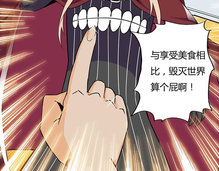 第17课 魔王，我看错你了(1/2)-第17话