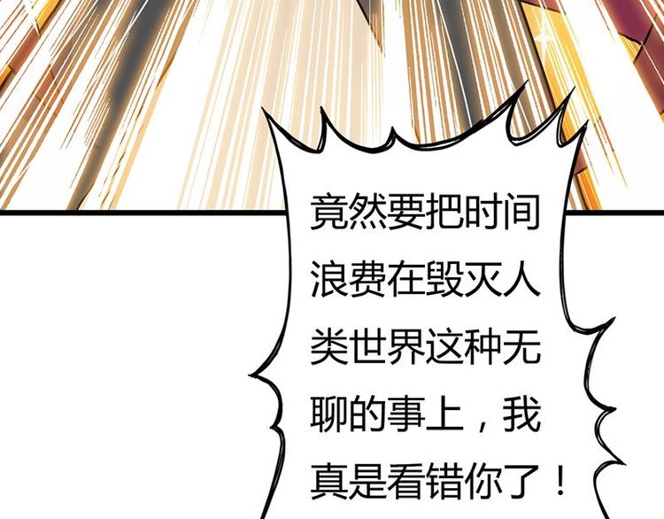 第17课 魔王，我看错你了(1/2)-第17话