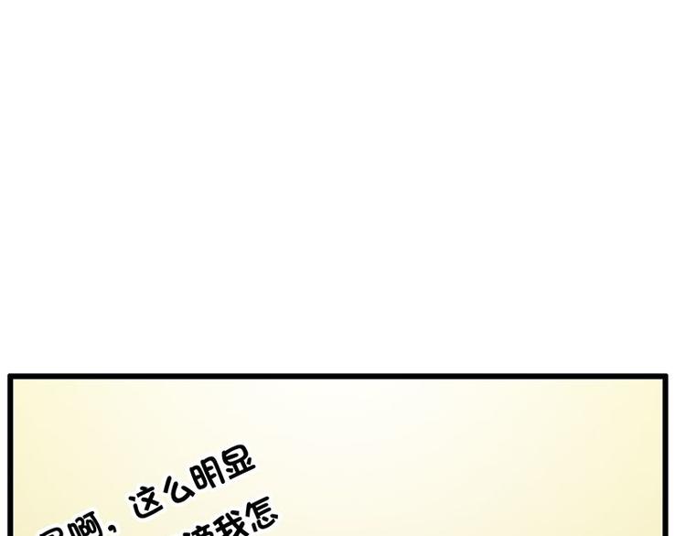 第17课 魔王，我看错你了(1/2)-第17话