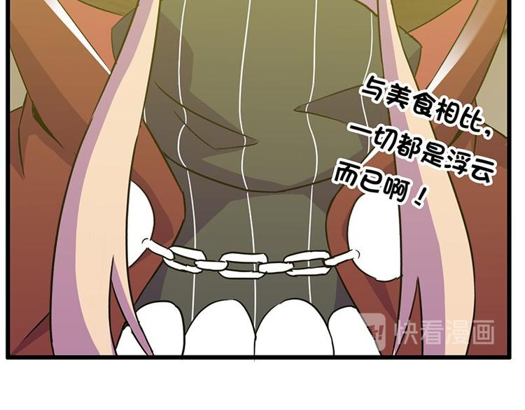 第17课 魔王，我看错你了(1/2)-第17话