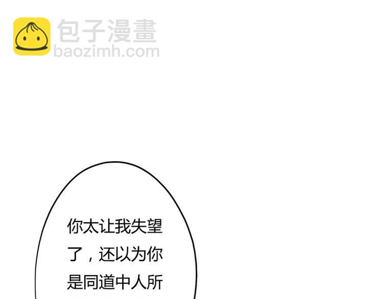 第17课 魔王，我看错你了(1/2)-第17话