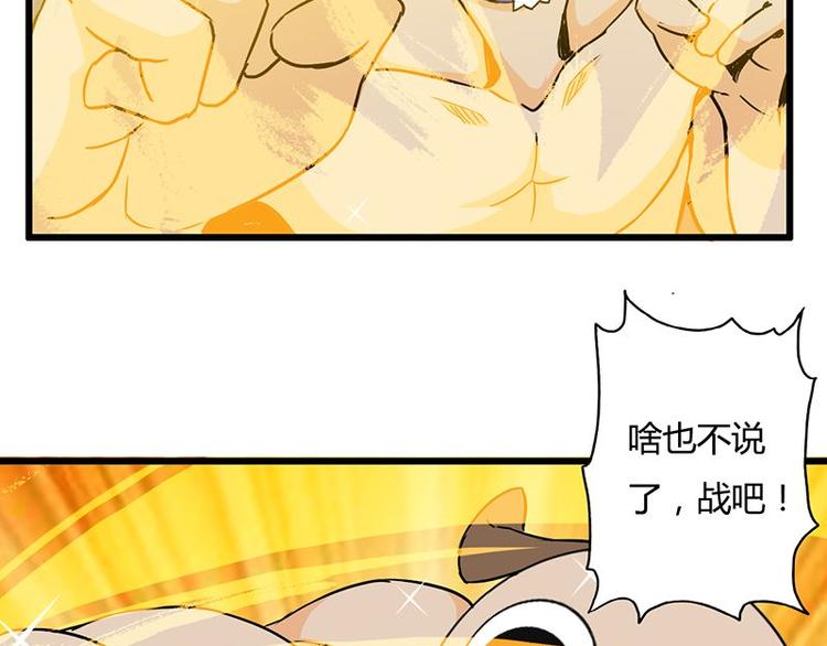 第17课 魔王，我看错你了(1/2)-第17话