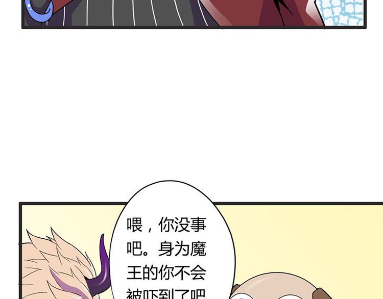 第17课 魔王，我看错你了(1/2)-第17话