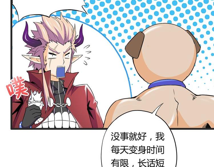 第17课 魔王，我看错你了(1/2)-第17话