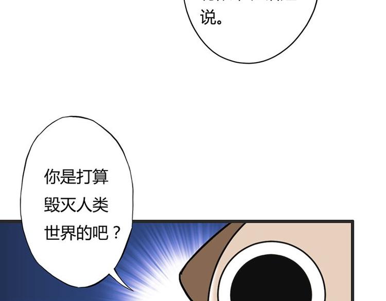 第17课 魔王，我看错你了(1/2)-第17话