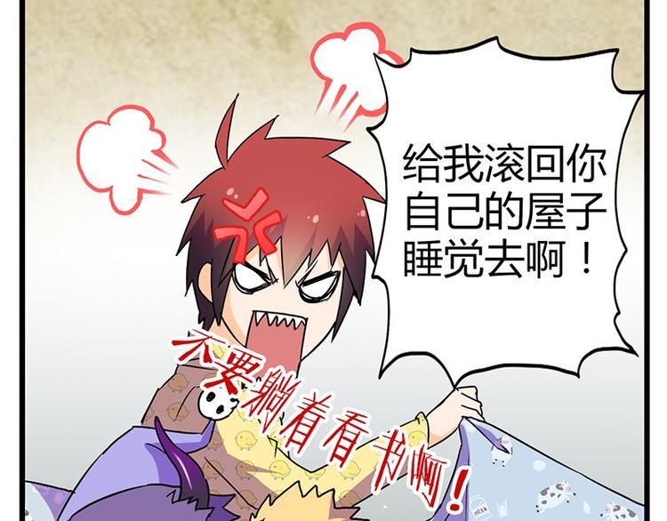 第十九课 路西法的家书(1/2)-第19话