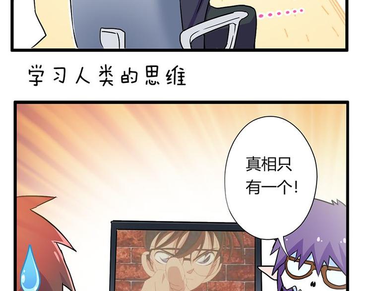 第十九课 路西法的家书(1/2)-第19话