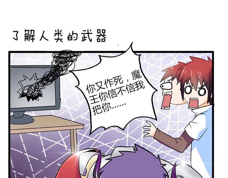 第十九课 路西法的家书(1/2)-第19话