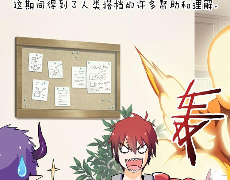 第十九课 路西法的家书(1/2)-第19话