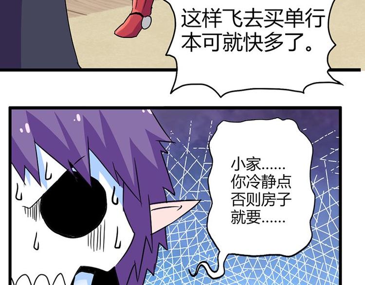 第十九课 路西法的家书(1/2)-第19话