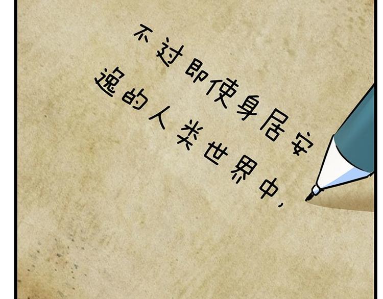 第十九课 路西法的家书(1/2)-第19话