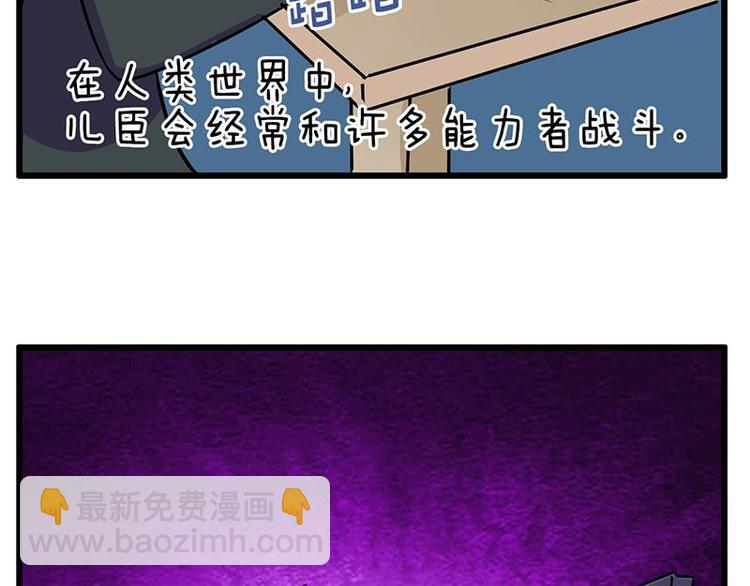 第十九课 路西法的家书(1/2)-第19话