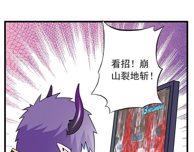 第十九课 路西法的家书(1/2)-第19话