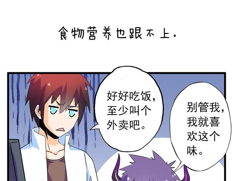 第十九课 路西法的家书(1/2)-第19话