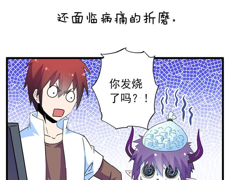 第十九课 路西法的家书(1/2)-第19话