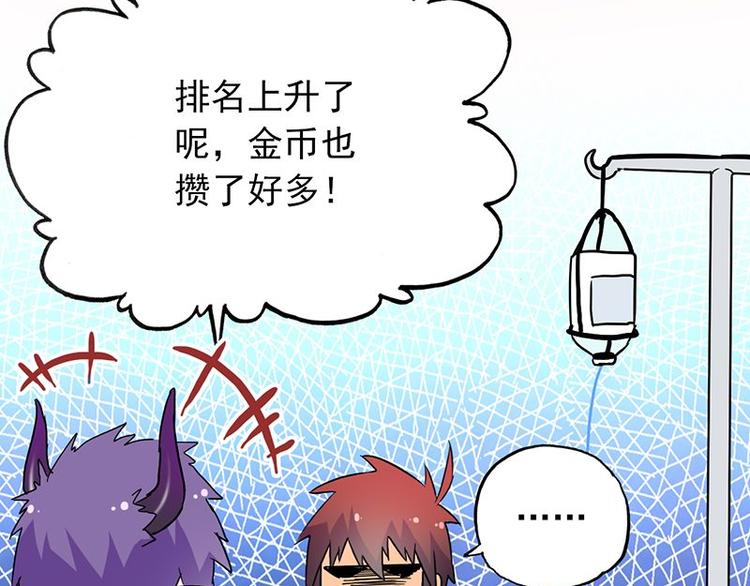 第十九课 路西法的家书(1/2)-第19话