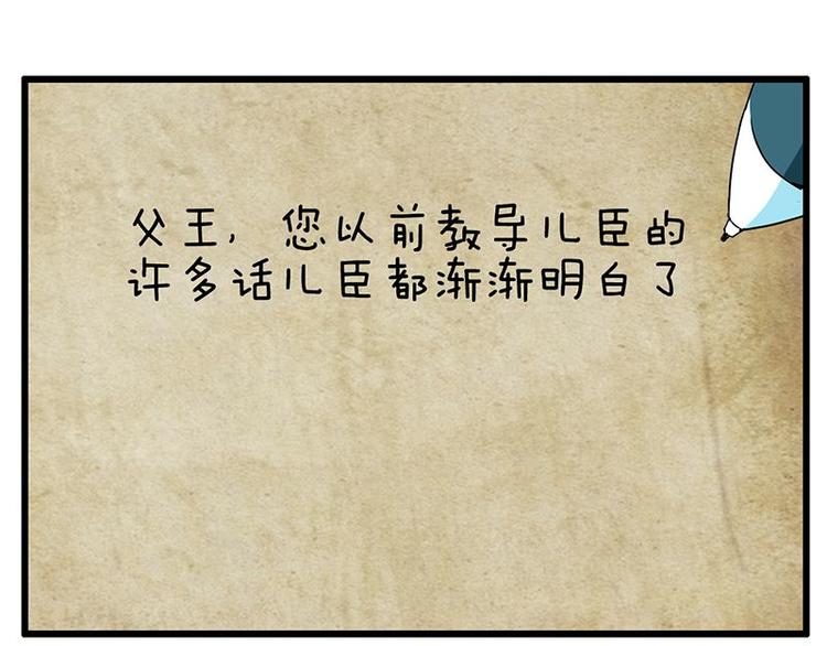 第十九课 路西法的家书(1/2)-第19话