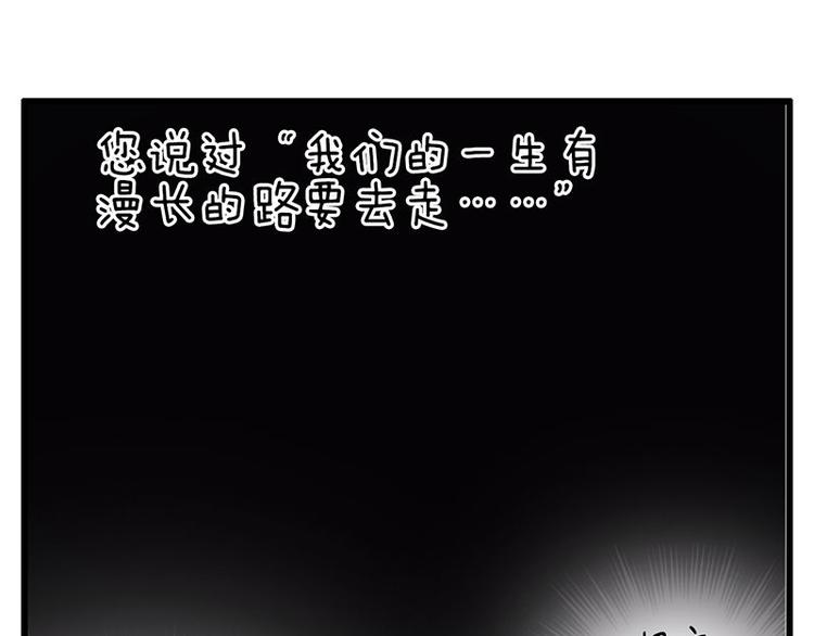 第十九课 路西法的家书(1/2)-第19话