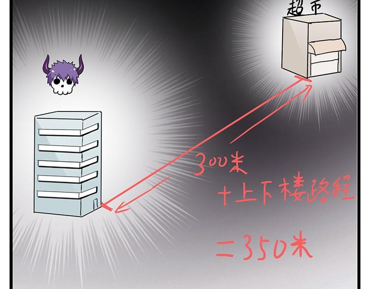 第十九课 路西法的家书(1/2)-第19话