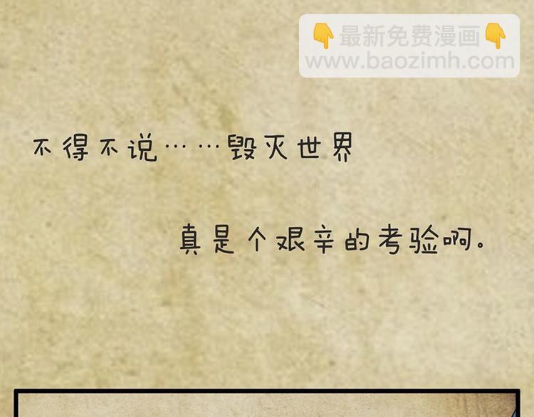 第十九课 路西法的家书(1/2)-第19话