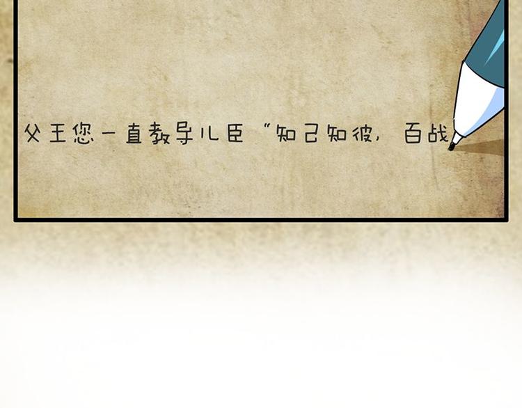 第十九课 路西法的家书(1/2)-第19话