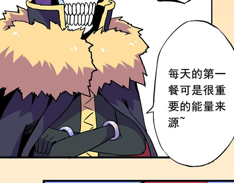 請汝教孤做魔王 - 第三課 不吃飯哪有力氣幹活(1/2) - 3
