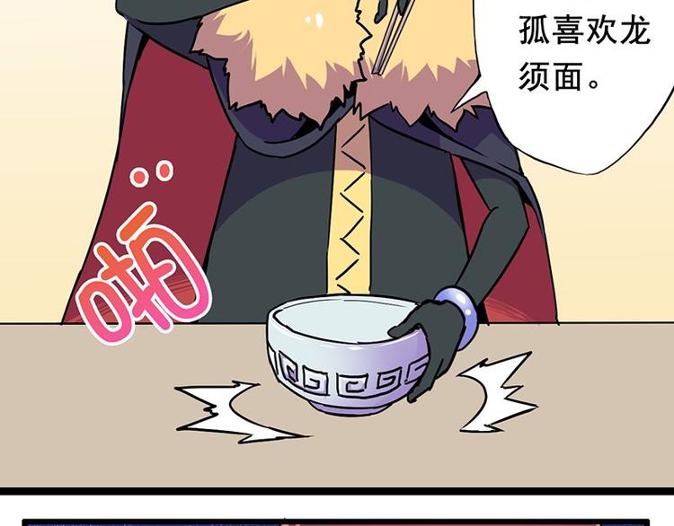 請汝教孤做魔王 - 第三課 不吃飯哪有力氣幹活(1/2) - 1