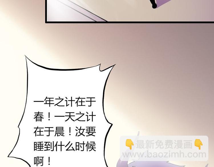 請汝教孤做魔王 - 第三課 不吃飯哪有力氣幹活(1/2) - 4