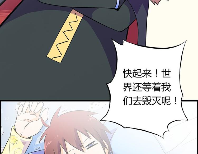 請汝教孤做魔王 - 第三課 不吃飯哪有力氣幹活(1/2) - 6