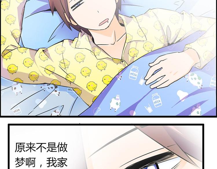 請汝教孤做魔王 - 第三課 不吃飯哪有力氣幹活(1/2) - 7