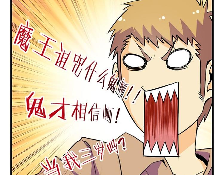 第23课 友谊的小船说翻就翻(1/2)-第23话