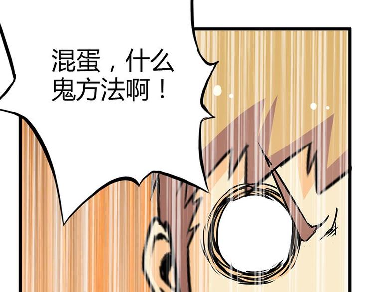 第23课 友谊的小船说翻就翻(1/2)-第23话