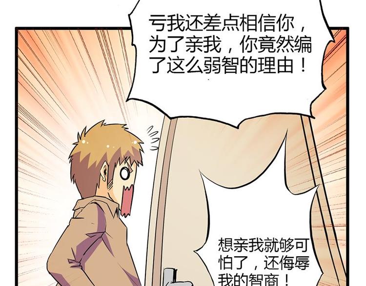 第23课 友谊的小船说翻就翻(1/2)-第23话