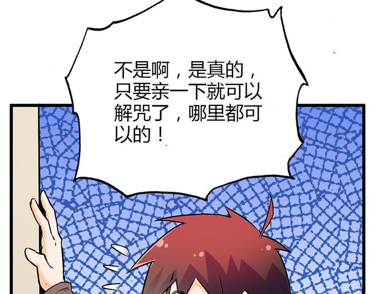 第23课 友谊的小船说翻就翻(1/2)-第23话