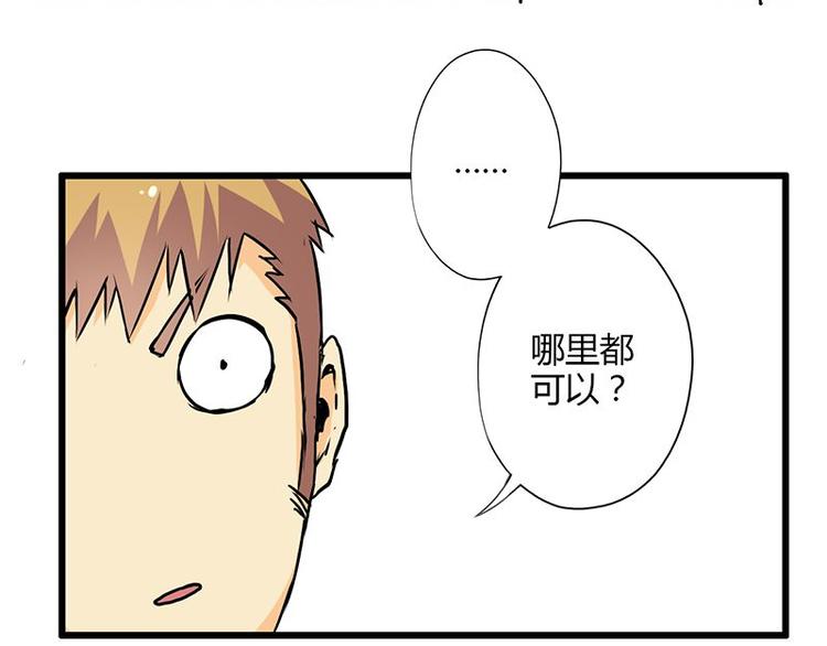 第23课 友谊的小船说翻就翻(1/2)-第23话