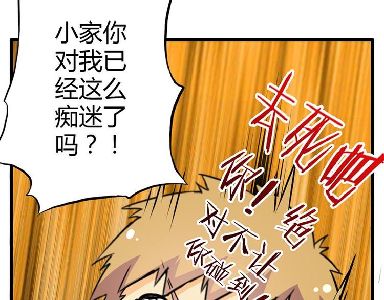 第23课 友谊的小船说翻就翻(1/2)-第23话