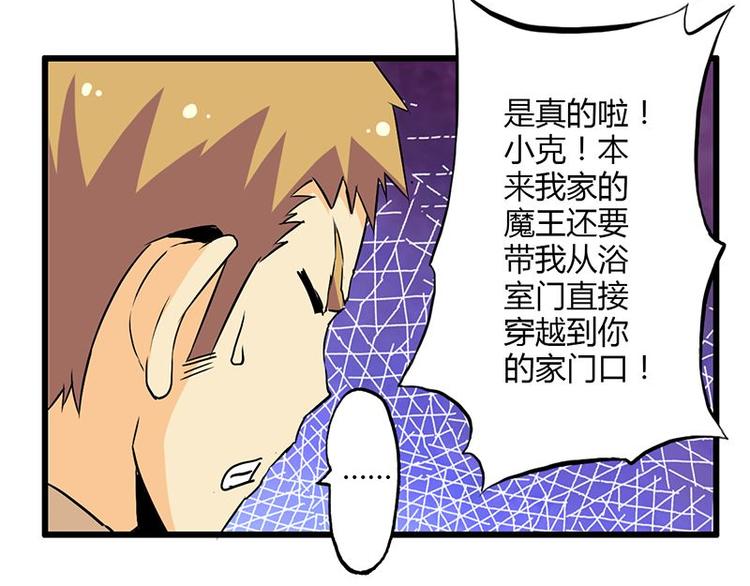 第23课 友谊的小船说翻就翻(1/2)-第23话