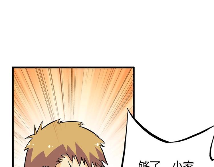 第23课 友谊的小船说翻就翻(1/2)-第23话