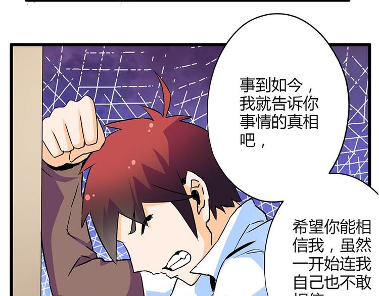 第23课 友谊的小船说翻就翻(1/2)-第23话