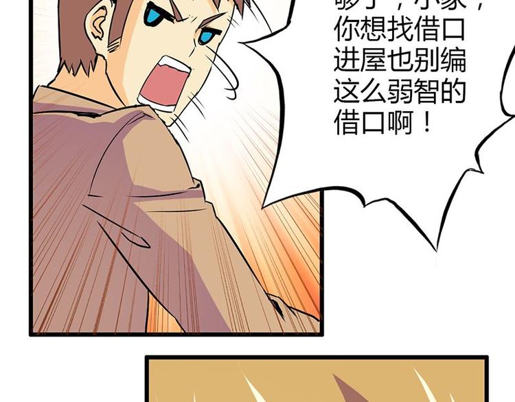 第23课 友谊的小船说翻就翻(1/2)-第23话