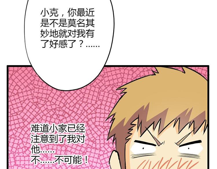 第23课 友谊的小船说翻就翻(1/2)-第23话