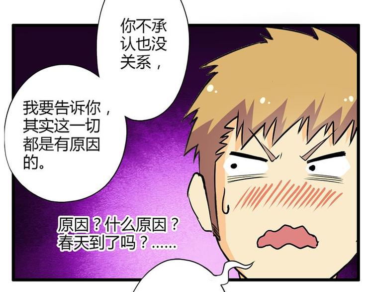 第23课 友谊的小船说翻就翻(1/2)-第23话